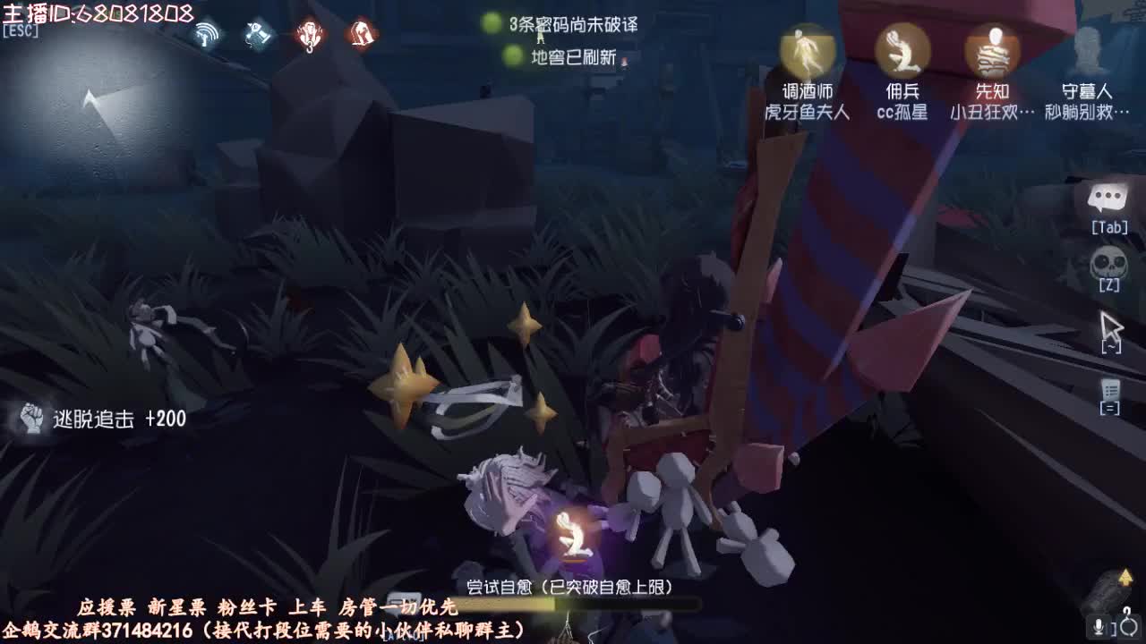 孤星：快乐就完事了 第2段