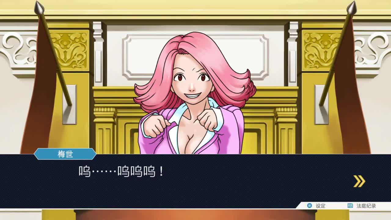 逆转裁判 第1段