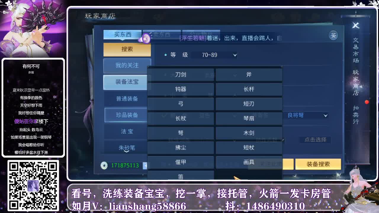 病号直播间 第2段
