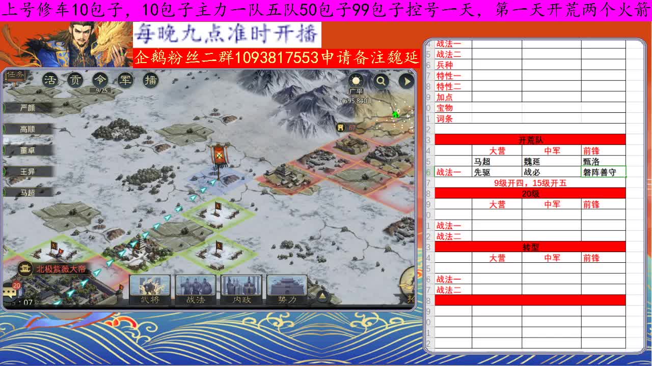 29日回归服招新找金主 第1段