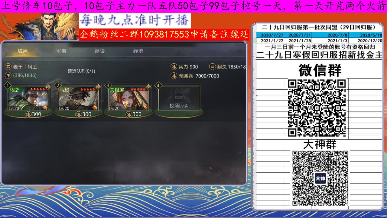 29日回归服招新找金主 第2段