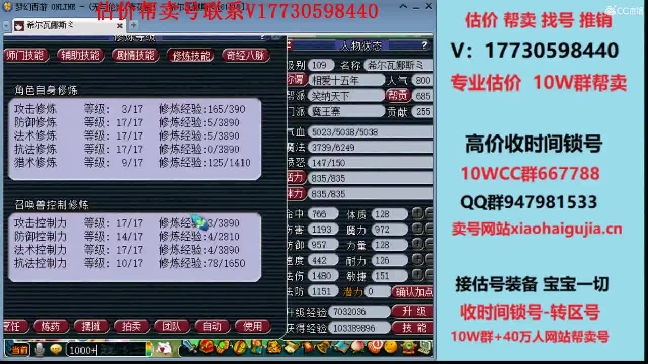 估价帮卖一条龙 第1段