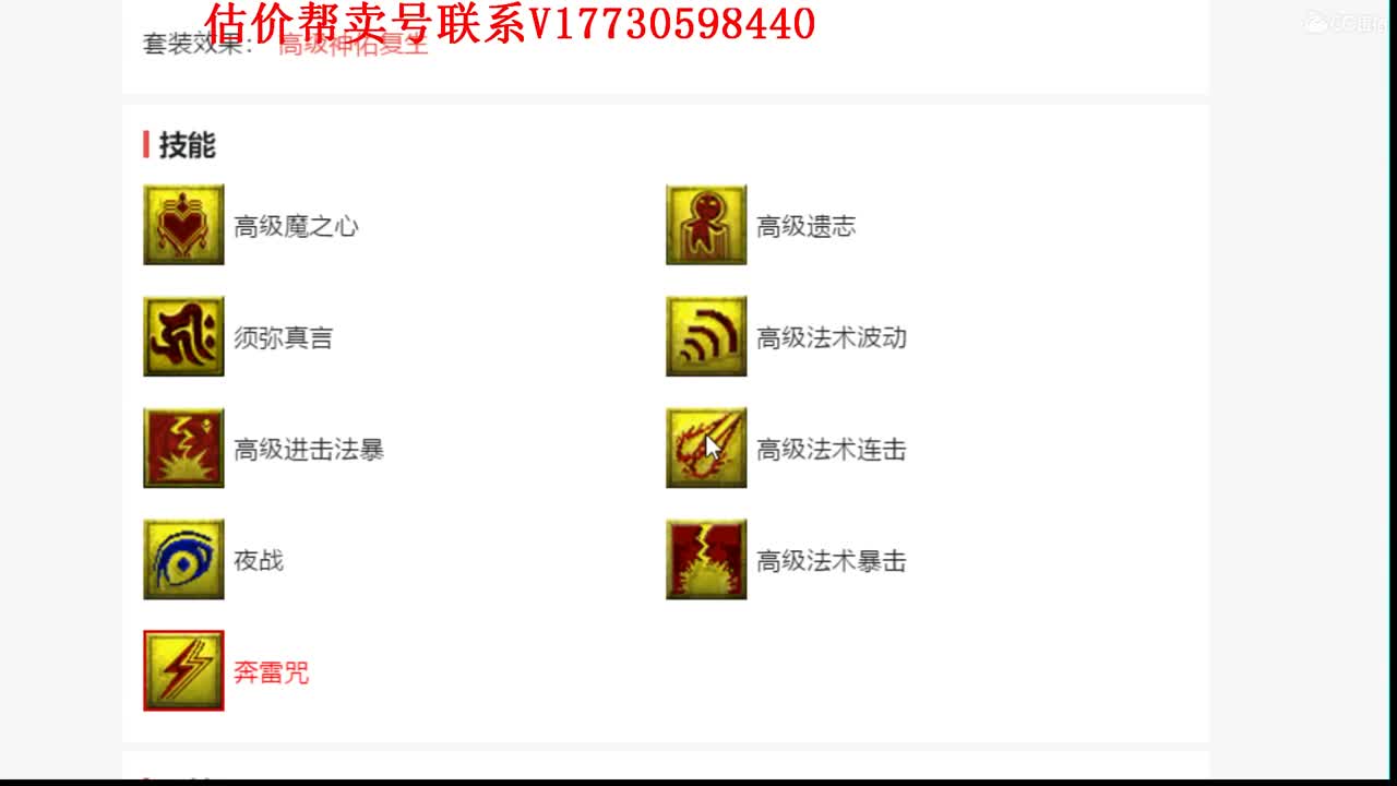 估价帮卖一条龙 第2段