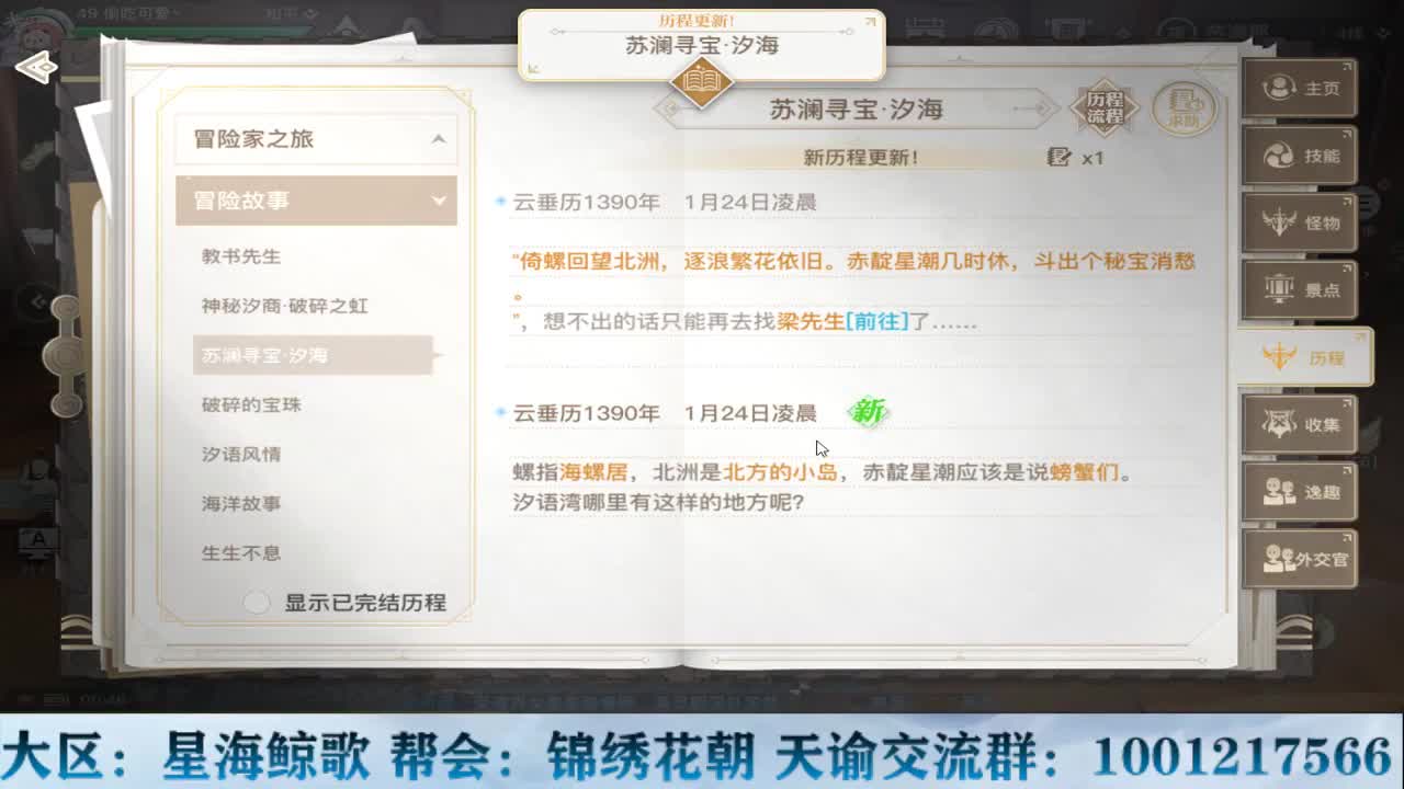 天谕稳定接冒险副本提升战力