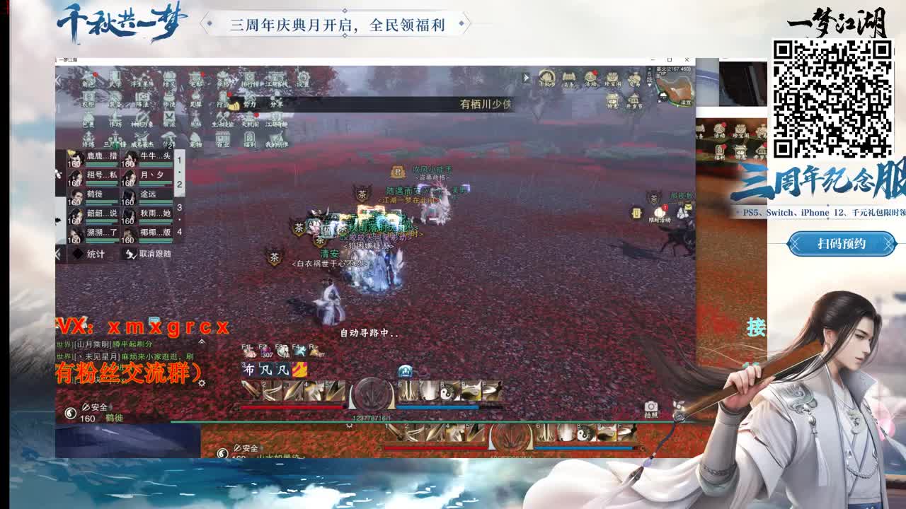 新区预约 聚宝盆预约！ 第2段