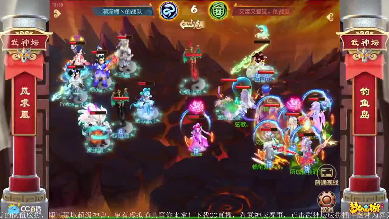 第57届武神坛天极战神组 第1段