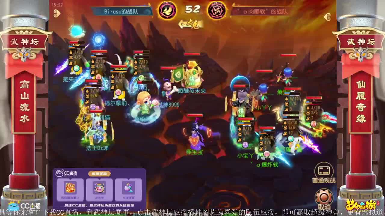 第57届武神坛天极战神组 第2段