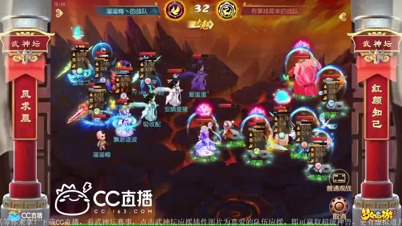 第57届武神坛天极战神组 第3段