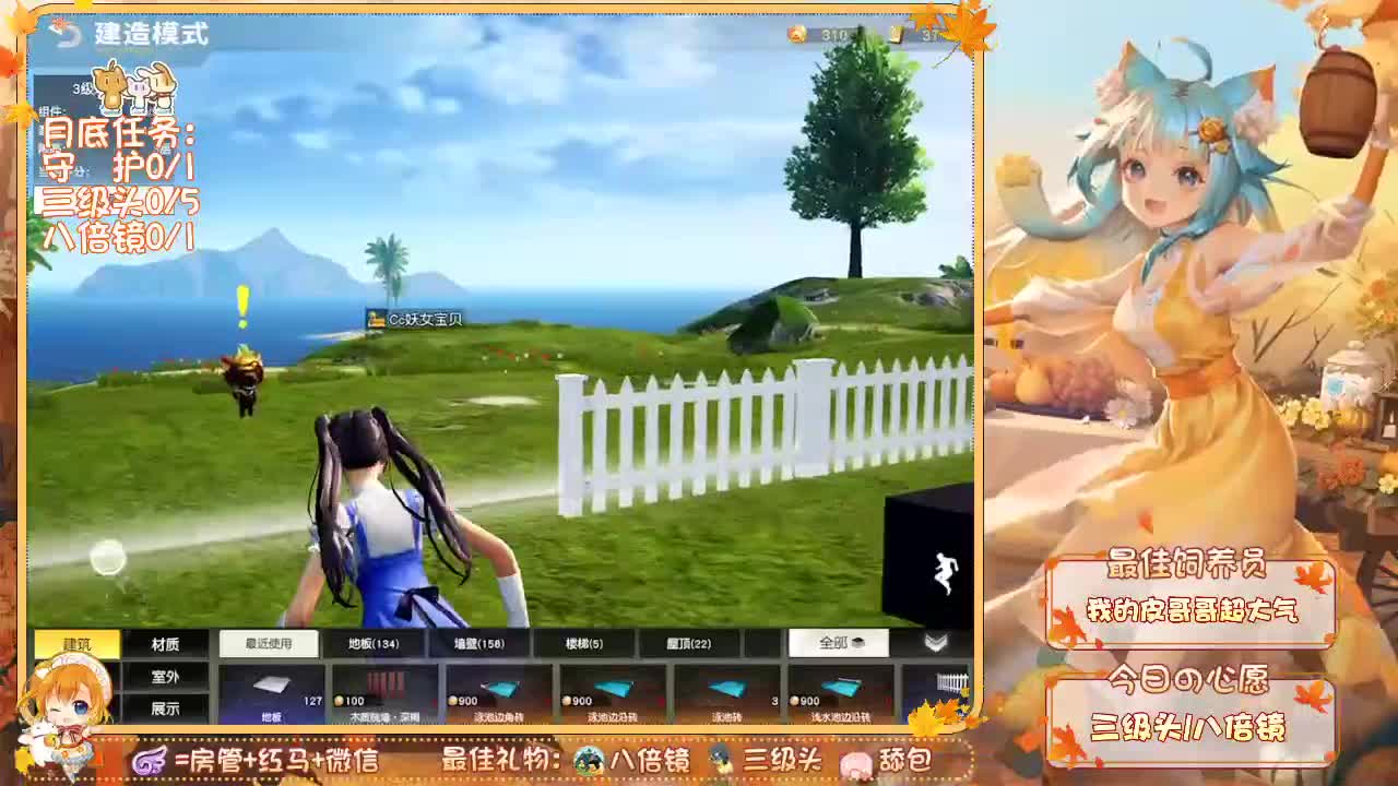 你们的女朋友来啦❤ 第2段