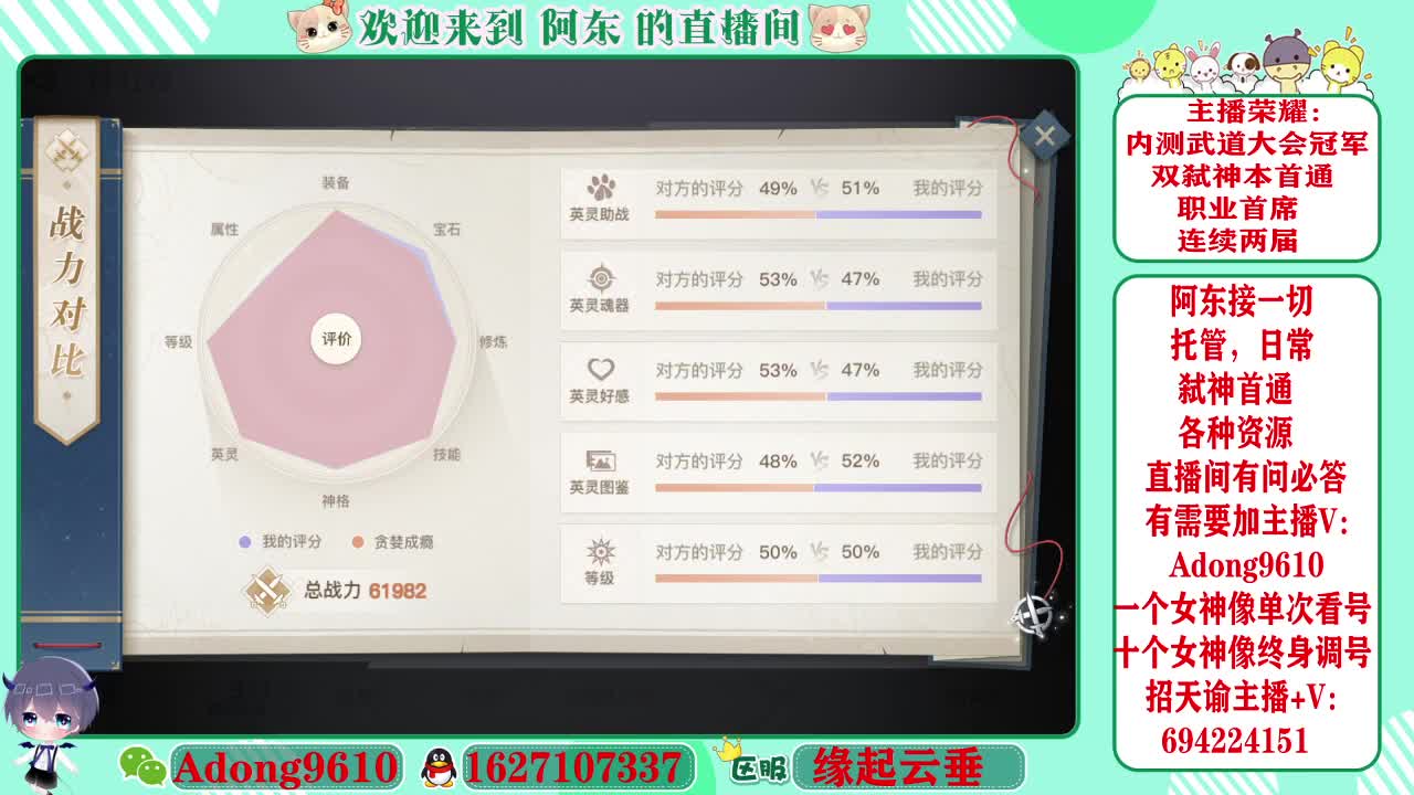向武道大会冠军看齐看号调号~