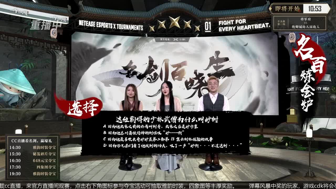 恭喜扬帆启航获第八届名剑天下冠军 第1段