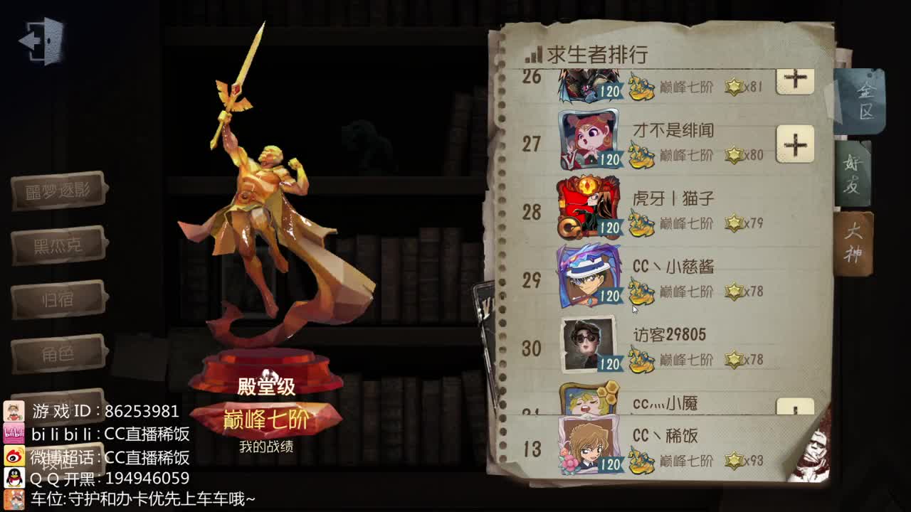 我可能玩了假的前锋~ 第1段