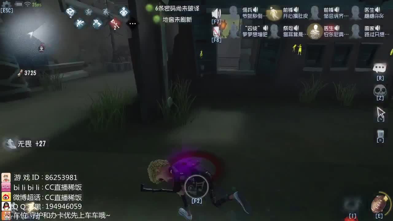 我可能玩了假的前锋~ 第2段