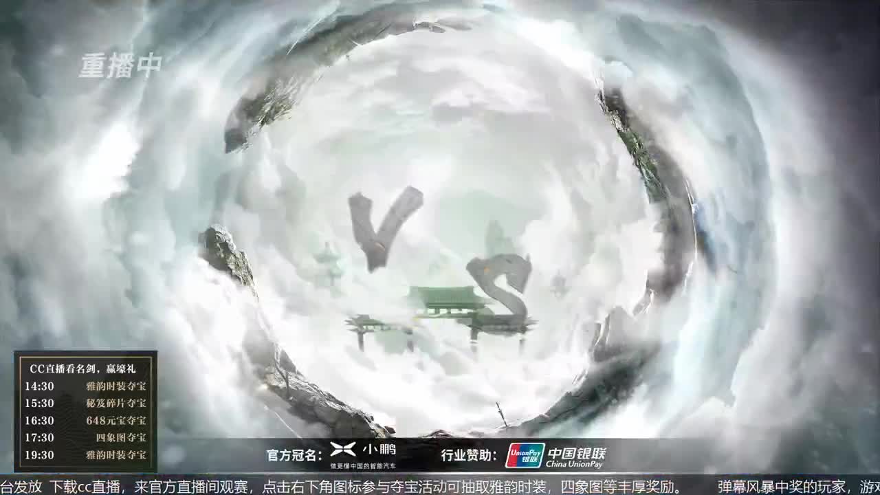 恭喜扬帆启航获第八届名剑天下冠军 第3段