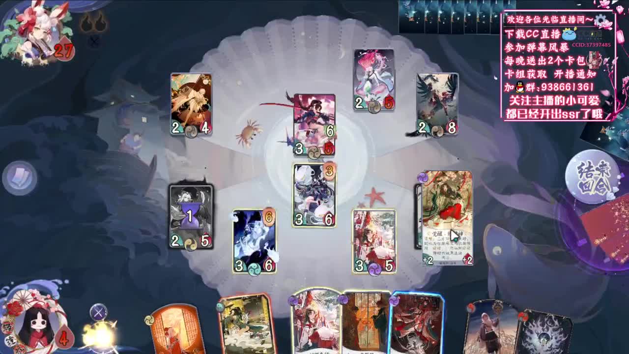 弹幕来抽卡包咯【狸猫会】 第2段