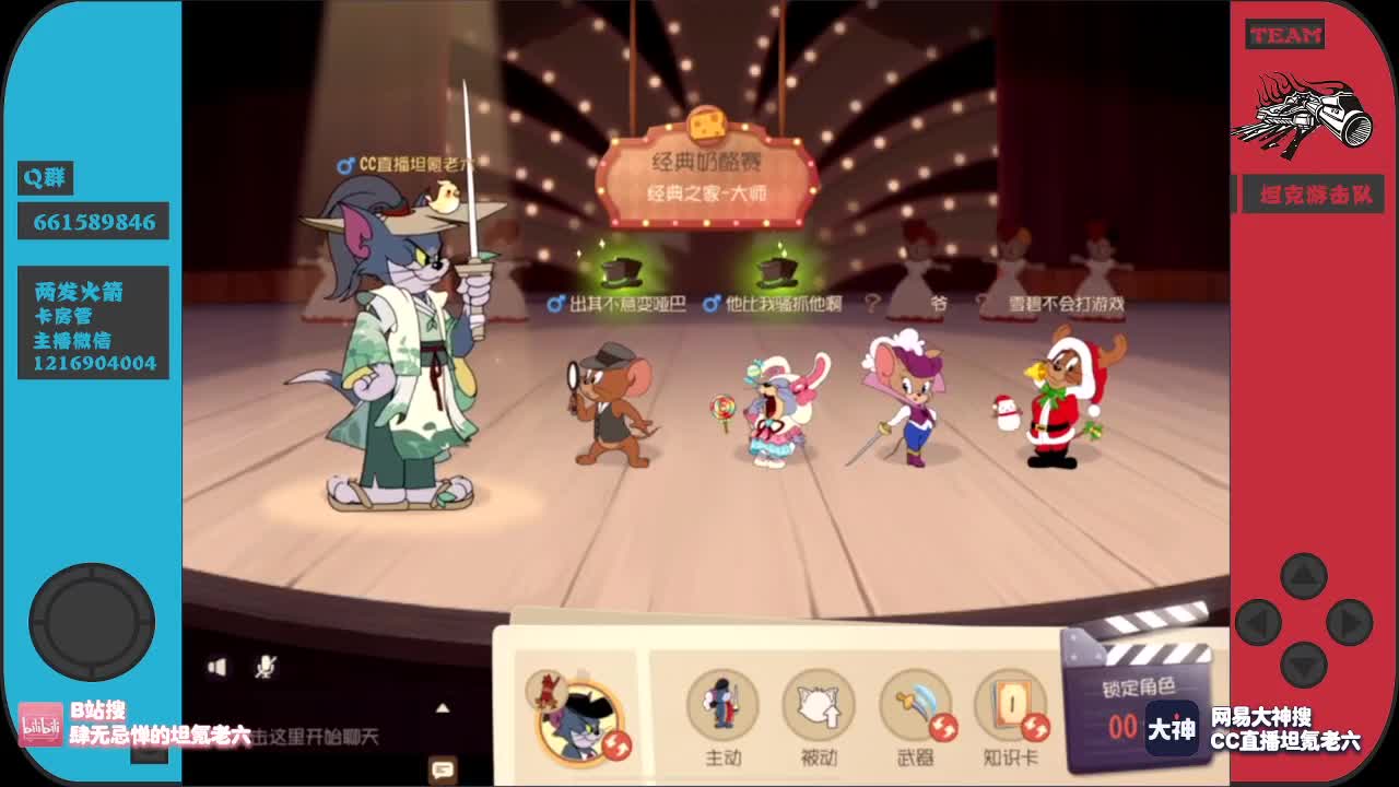 站在天梯巅峰的男人,六某人