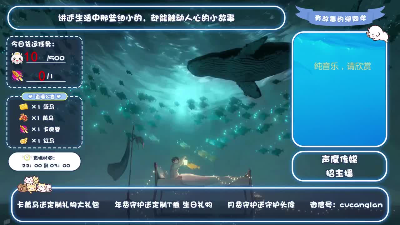 故事电台