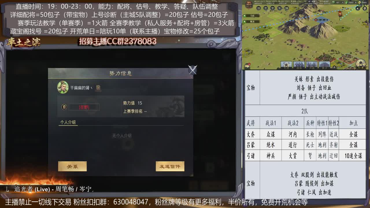 【旖旎X929作战中】详细配将教学，开荒、估号，教学，找号，5项全能 第1段