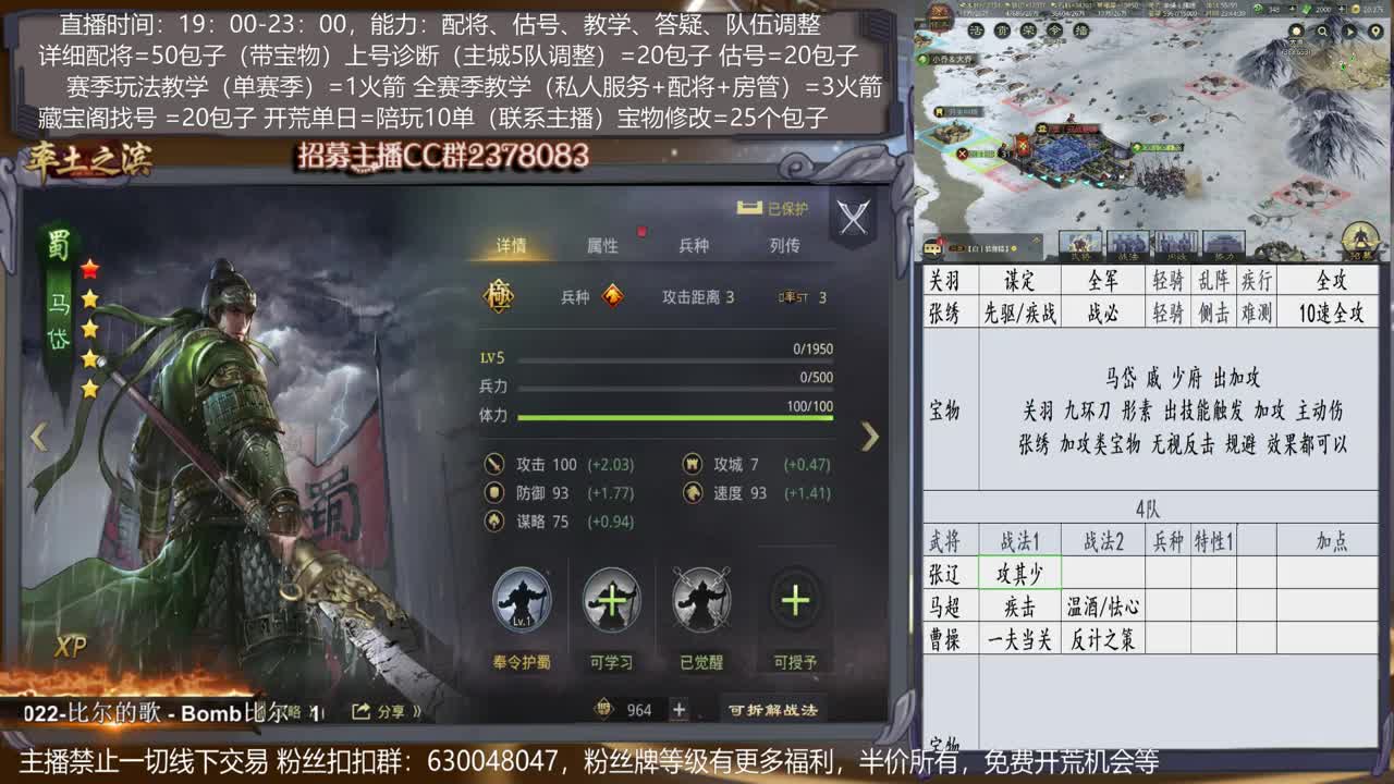 【旖旎X929作战中】详细配将教学，开荒、估号，教学，找号，5项全能 第2段