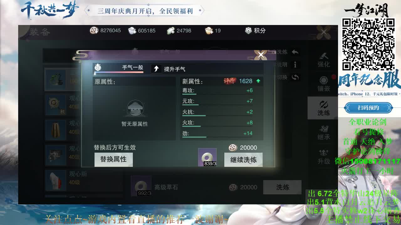 三周年纪念服 等你 （专业团队接各种） 第1段