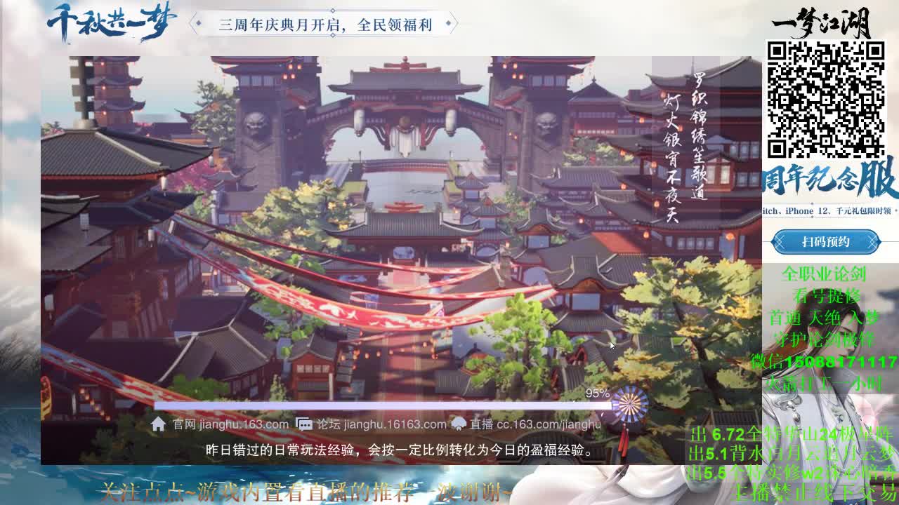 三周年纪念服 等你 （专业团队接各种） 第2段