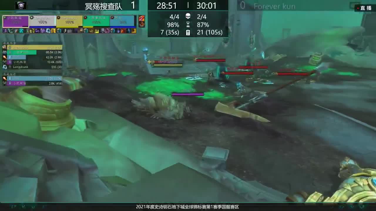 直播：MDI史诗钥石地下城-积分赛1 第3段