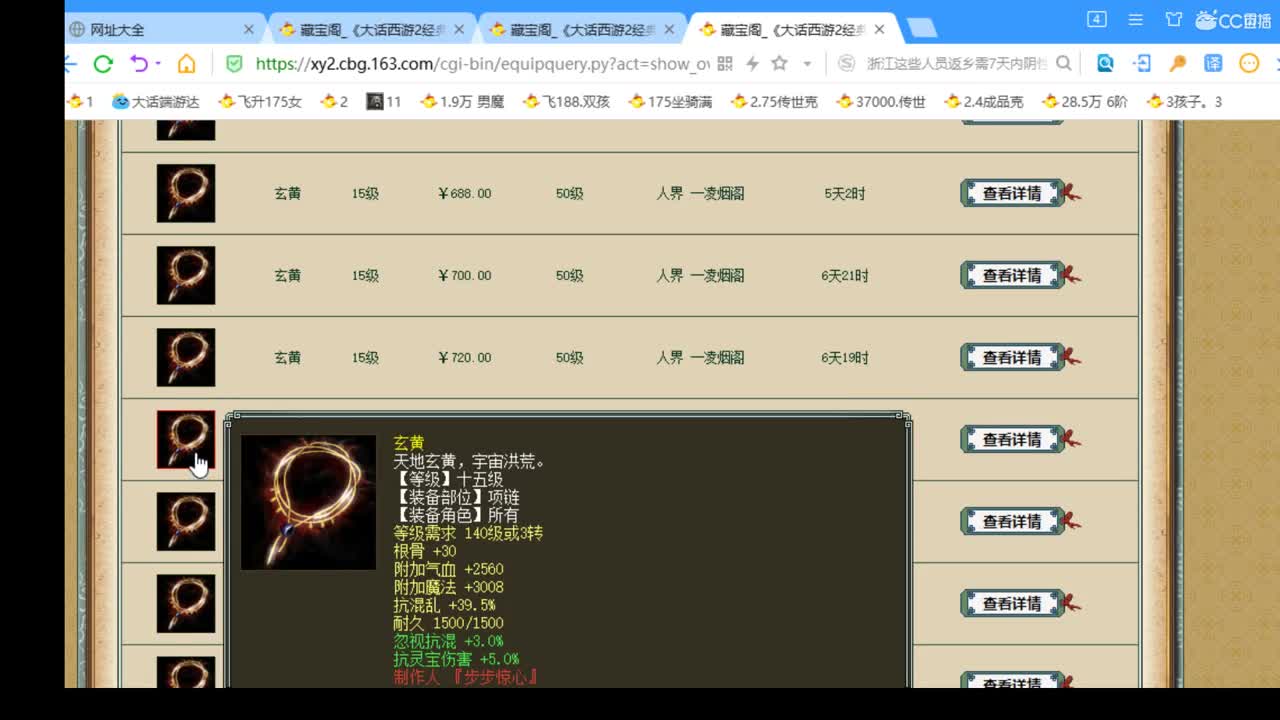 有问必答的估价准配装牛的实力主播 第1段