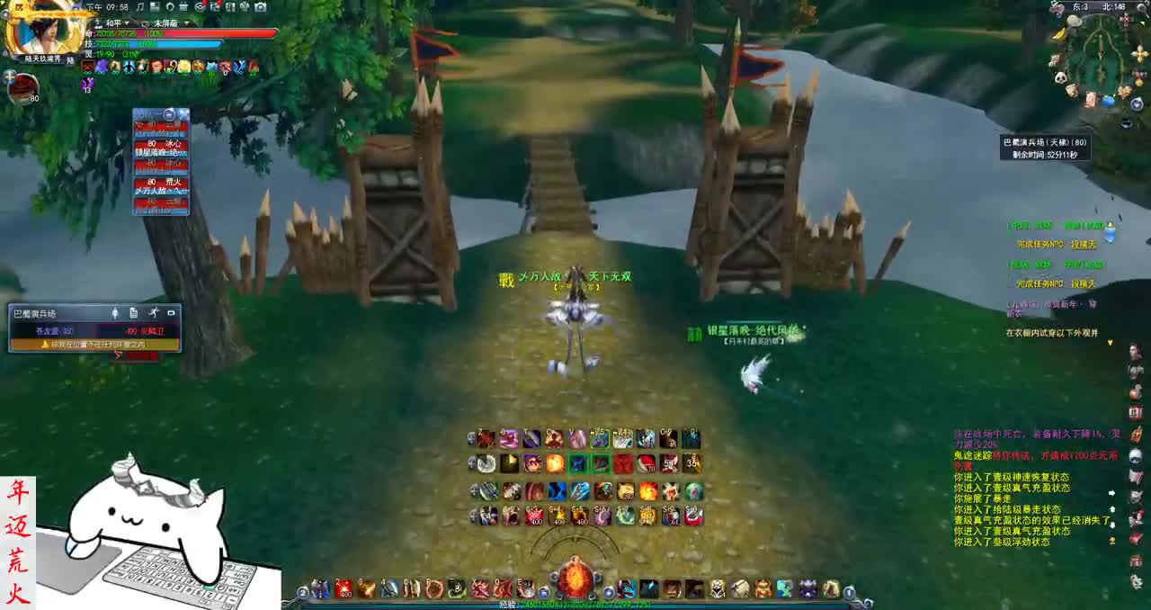 君婶：君大明白巴蜀历险记 第3段