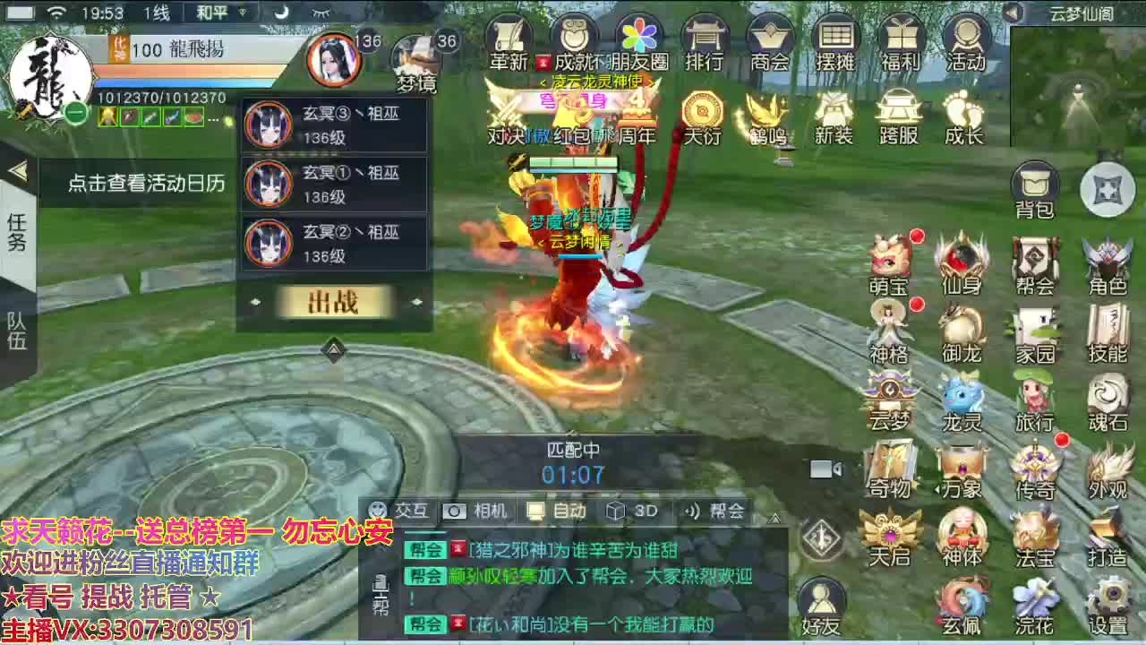 直播间看号提战 第1段