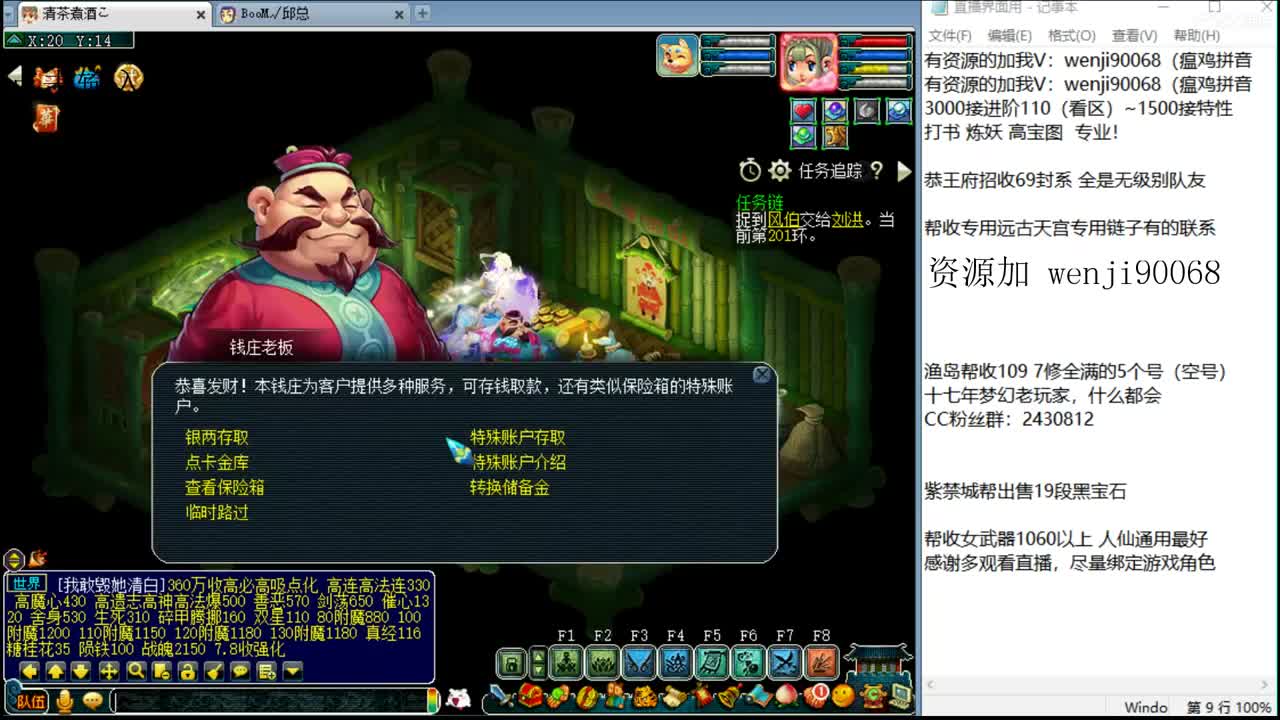 接进阶，明星赛武神坛双冠 第1段