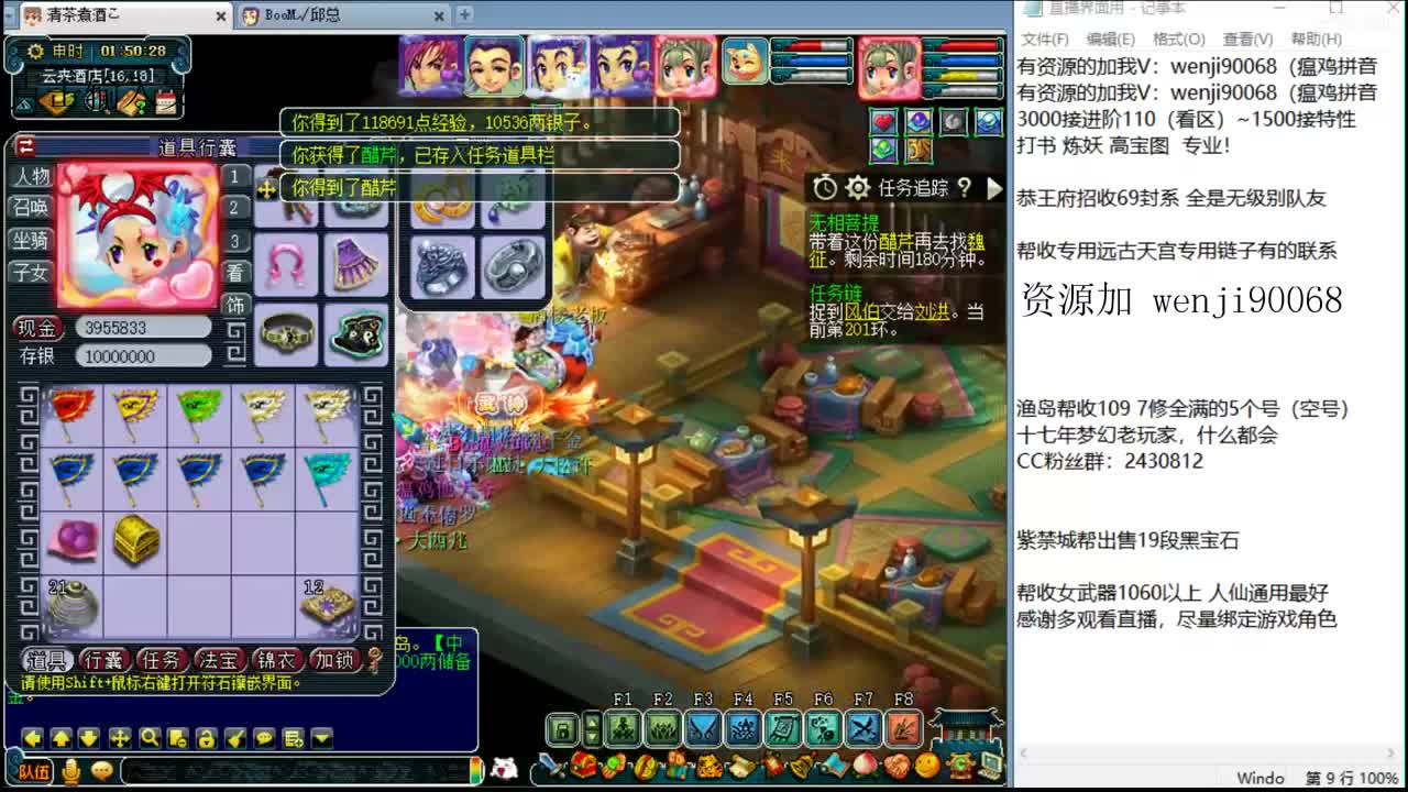 接进阶，明星赛武神坛双冠 第3段