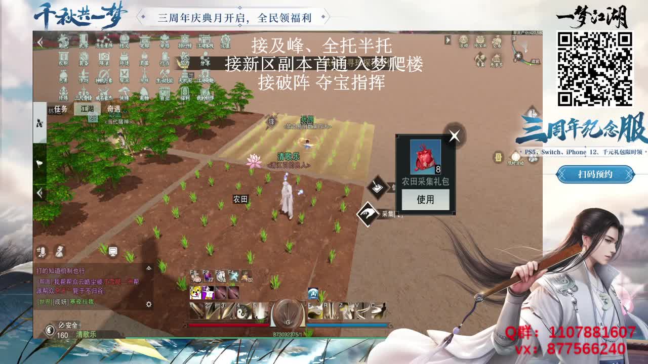 29号新服车队滴滴 第2段