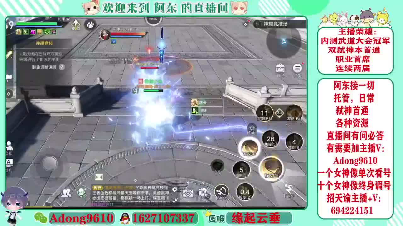 向武道大会冠军看齐看号调号~ 第1段