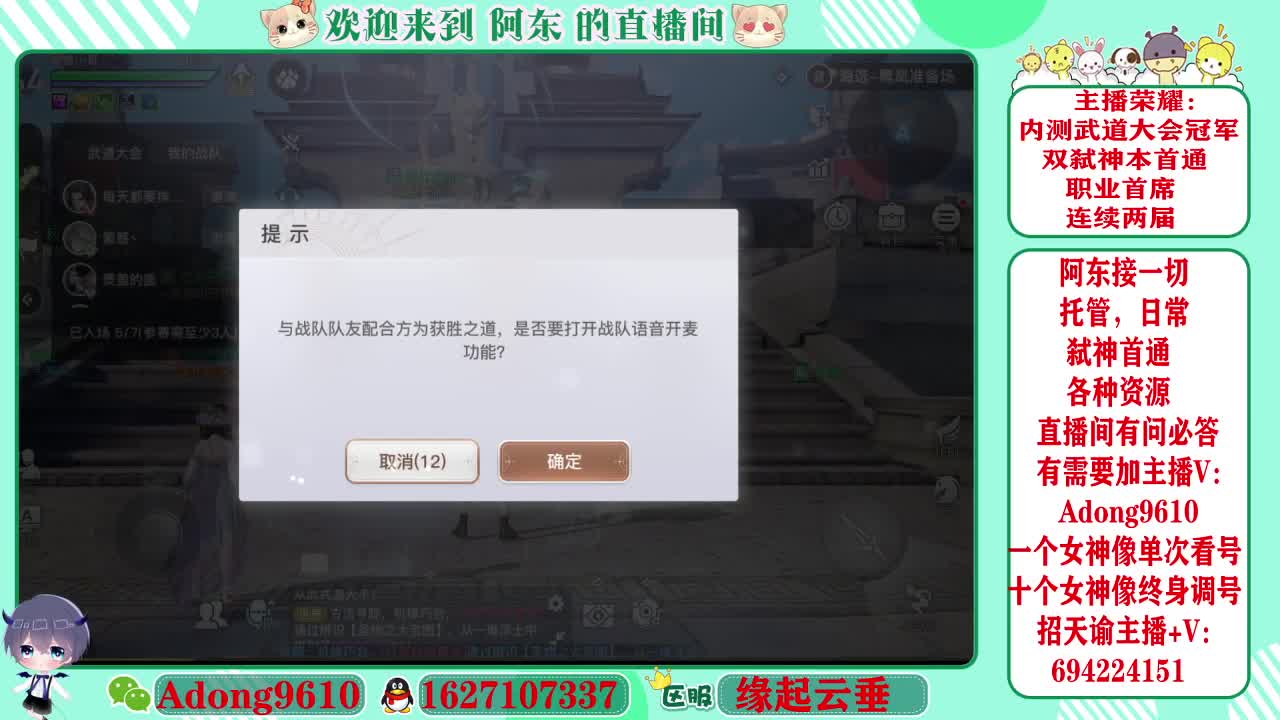 向武道大会冠军看齐看号调号~ 第2段