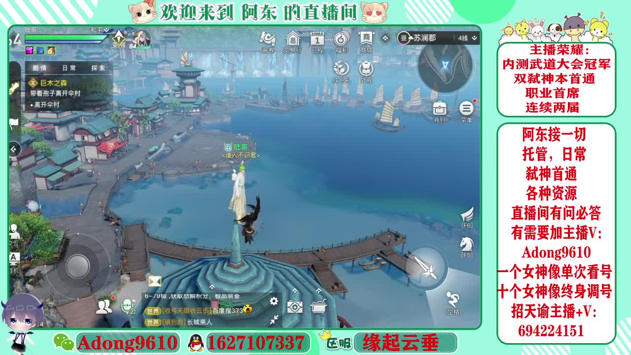 向武道大会冠军看齐看号调号~ 第3段