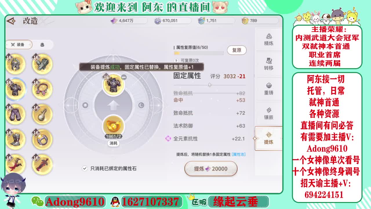 向武道大会冠军看齐看号调号~ 第4段