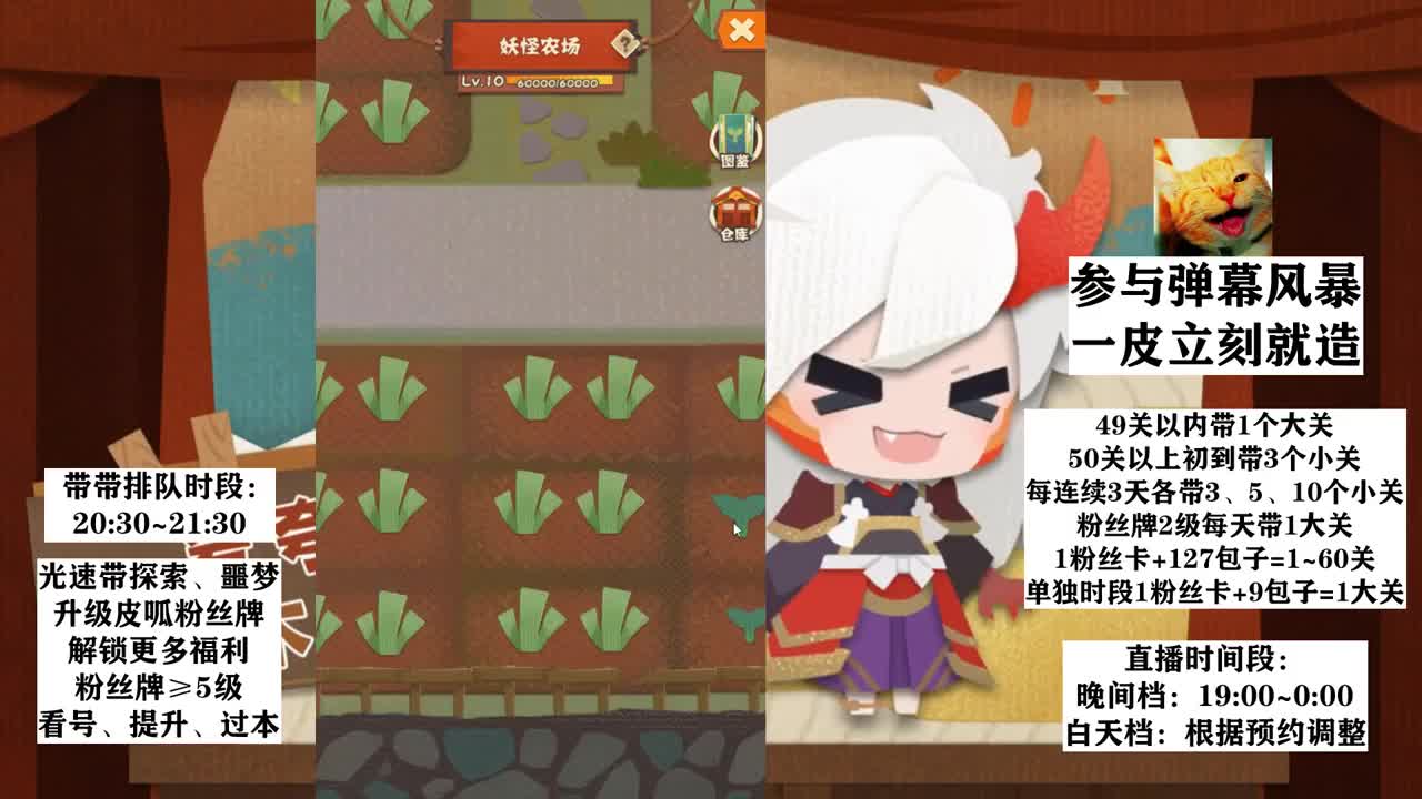 种花啦~丨一皮！ 第1段