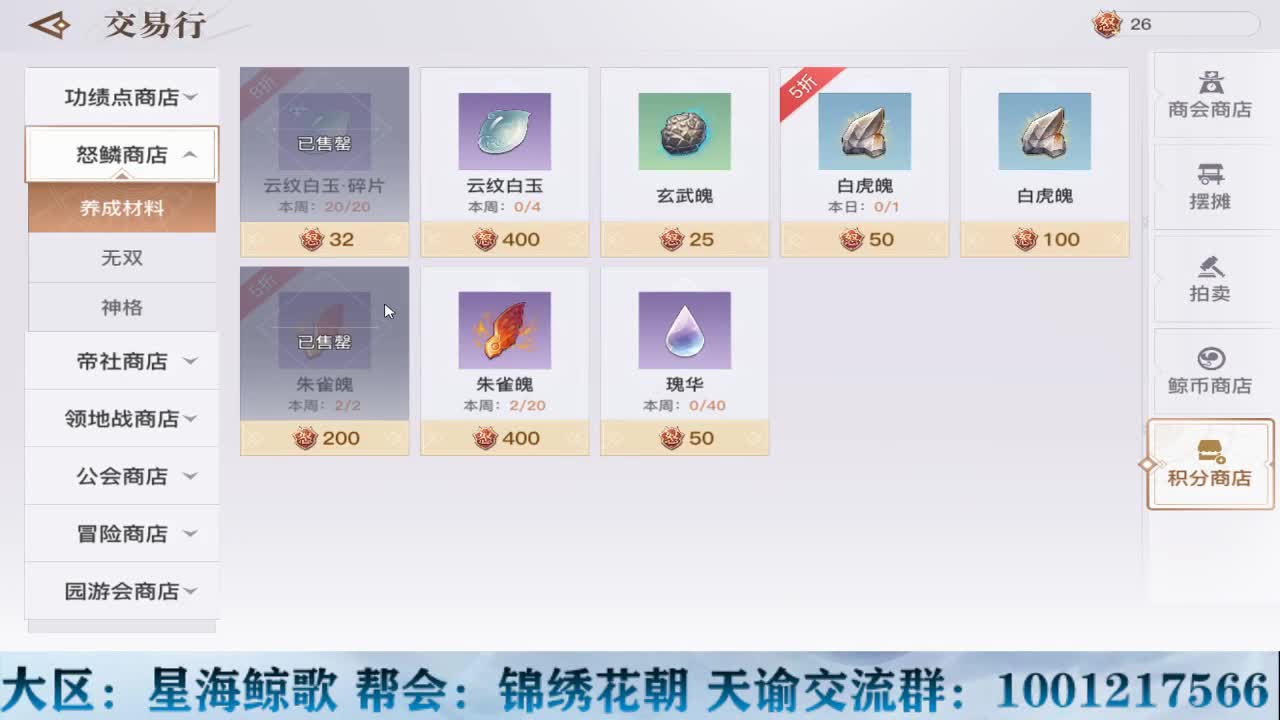 天谕稳定接冒险副本提升战力 第2段