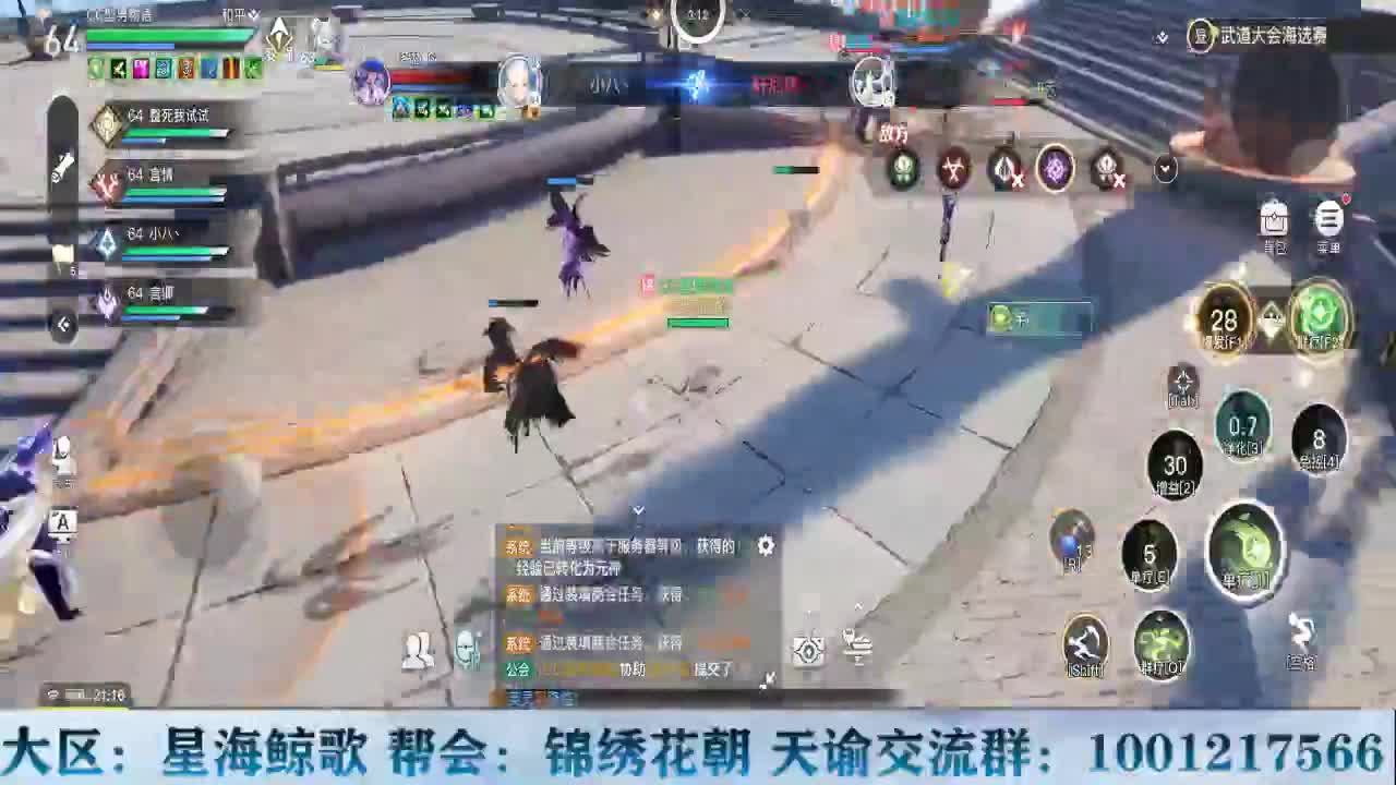 天谕稳定接冒险副本提升战力 第3段