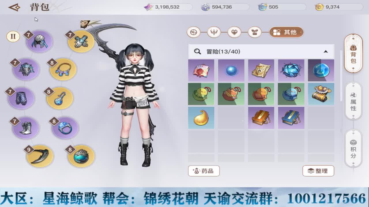 天谕稳定接冒险副本提升战力 第4段