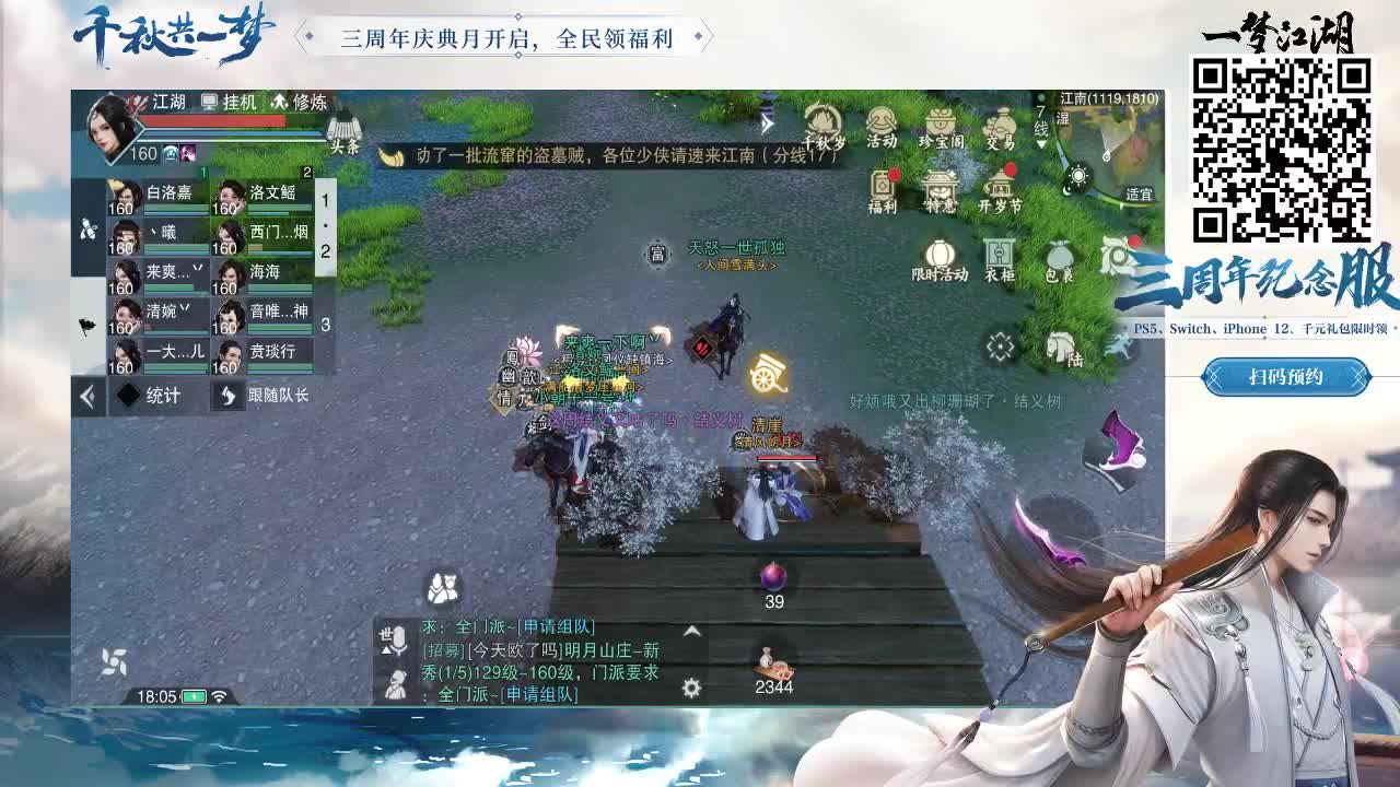 我是一个正经人 第1段
