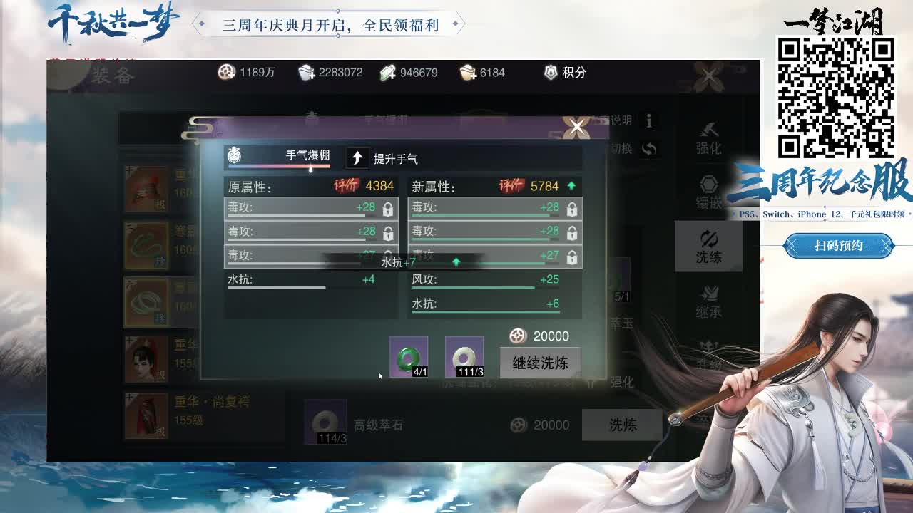 我是一个正经人 第2段