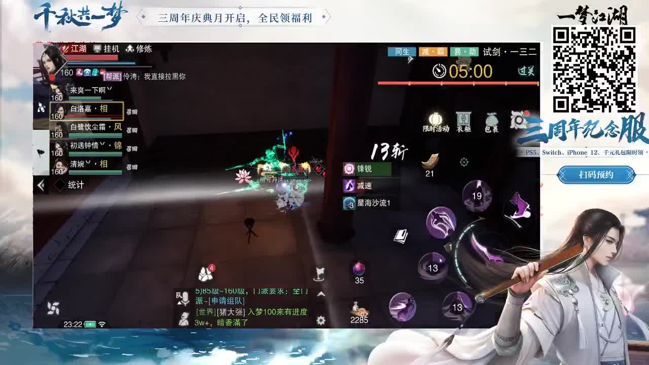 我是一个正经人 第3段