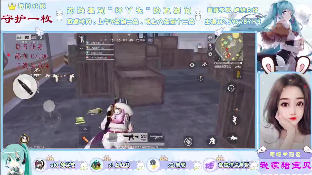 愿世界平安你我无恙 第2段