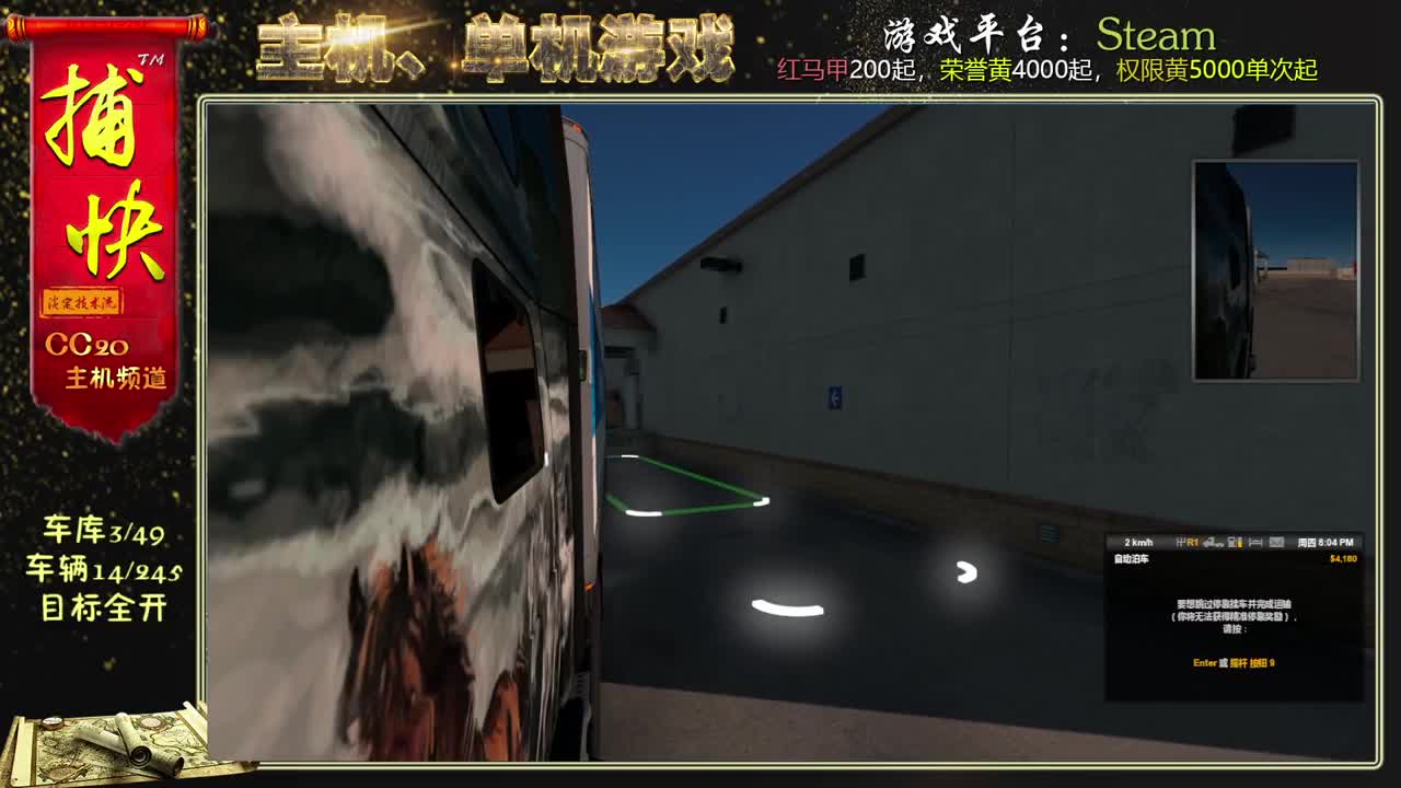 美国卡车模拟 车库3/49 车辆15/245 第2段