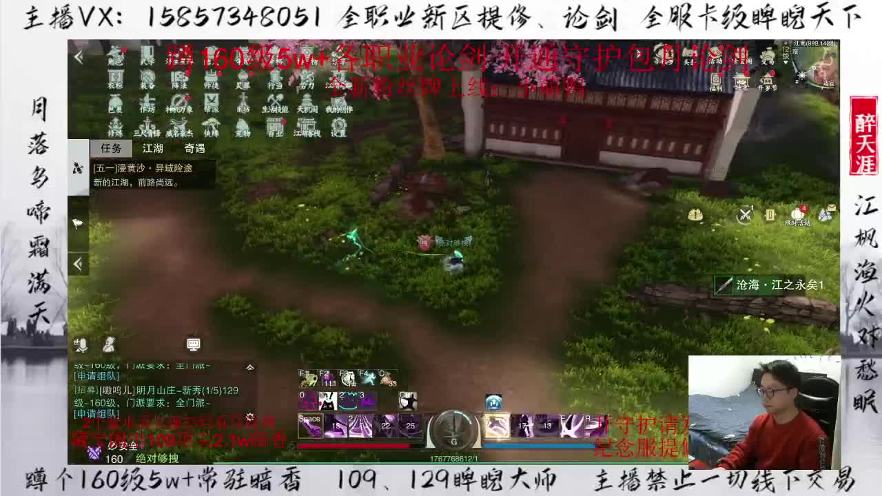 蹲160各职业论剑 第1段