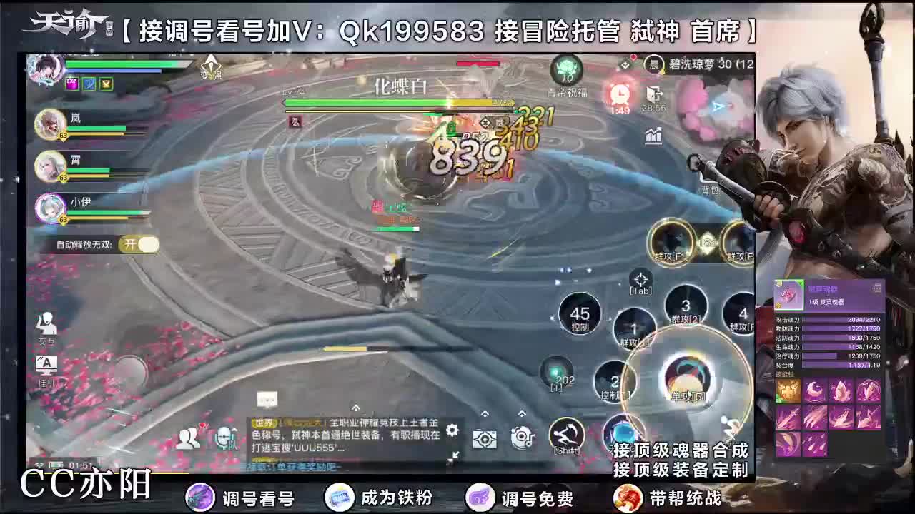 【萤火之川】武道大会输一把吃键盘 第3段