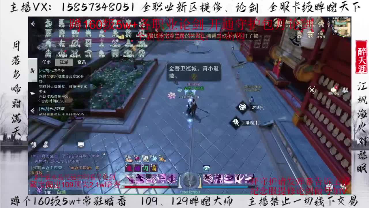 蹲160各职业论剑 第2段