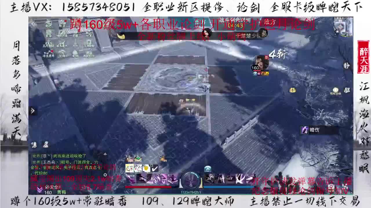 蹲160各职业论剑 第3段