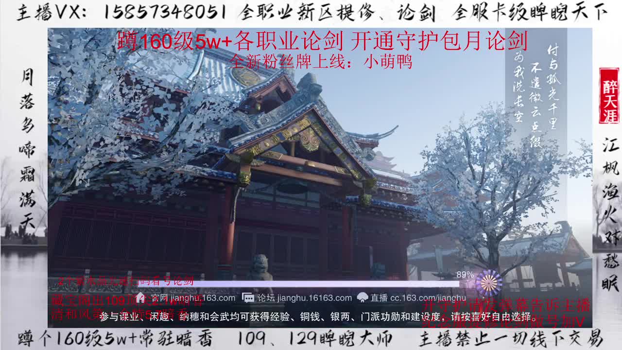 蹲160各职业论剑 第4段